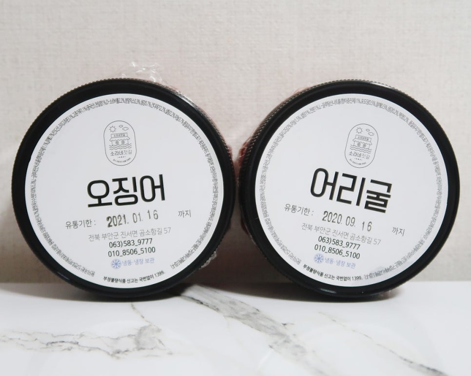 소라네 젓갈 식품 이미지