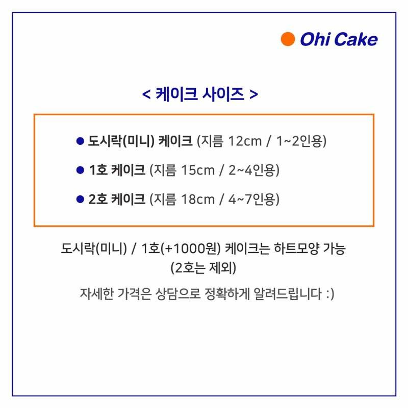 오하이케이크 이미지