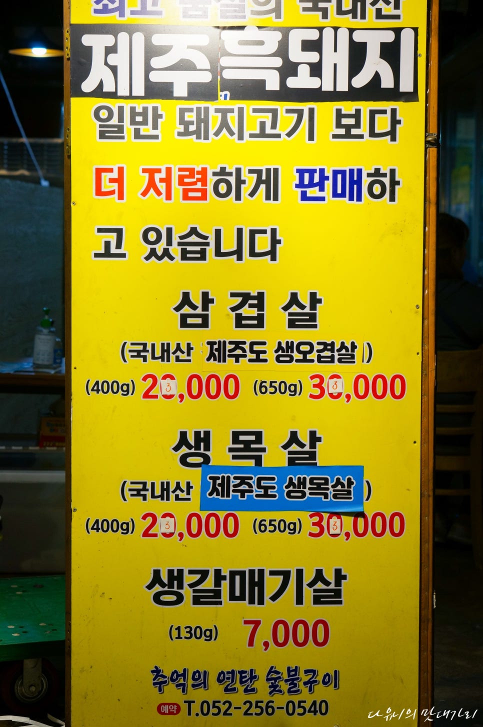 추억의연탄화덕구이 이미지