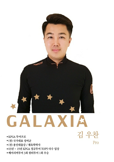 갤럭시아아카데미 이미지