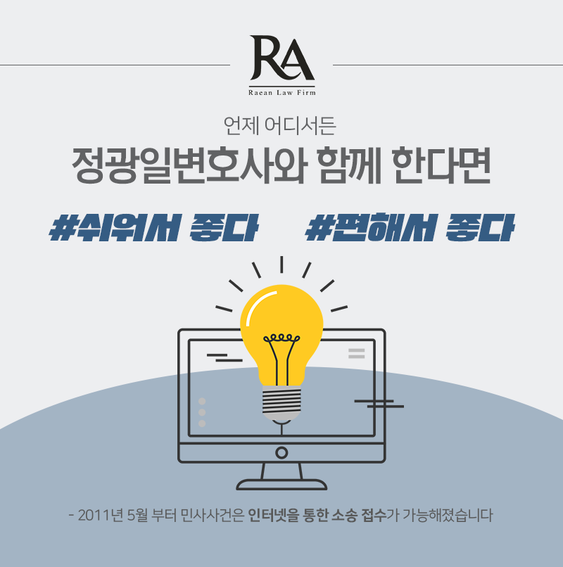 법무법인래안 이미지