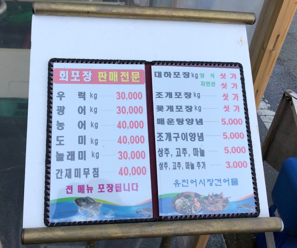 유진회센타 이미지