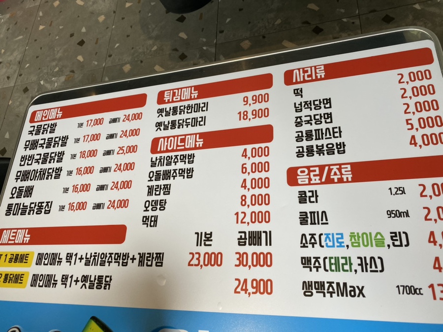 공룡닭발 이미지