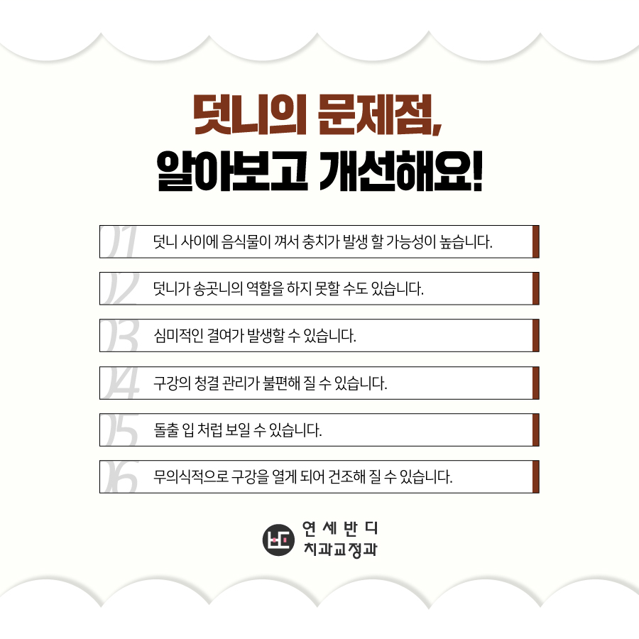 연세반디치과교정과치과의원 이미지