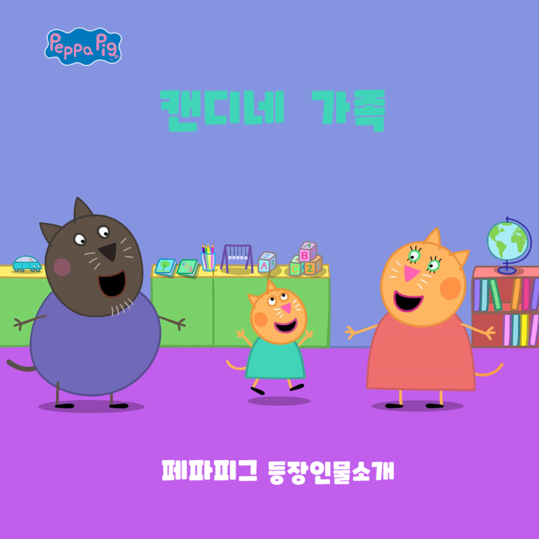 캔디캣 이미지