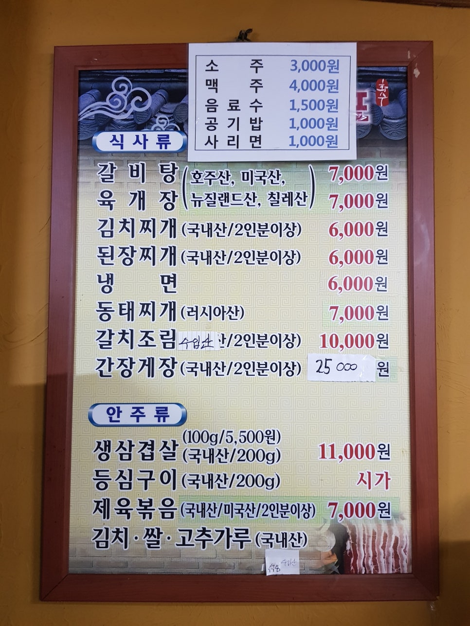 화수식당 이미지