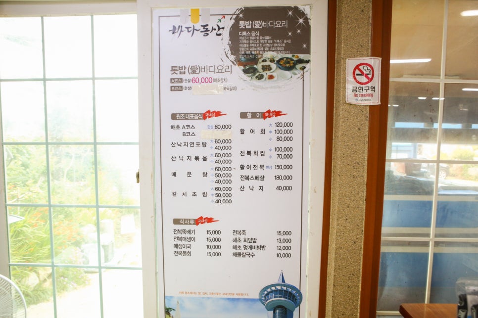 해초동산 이미지