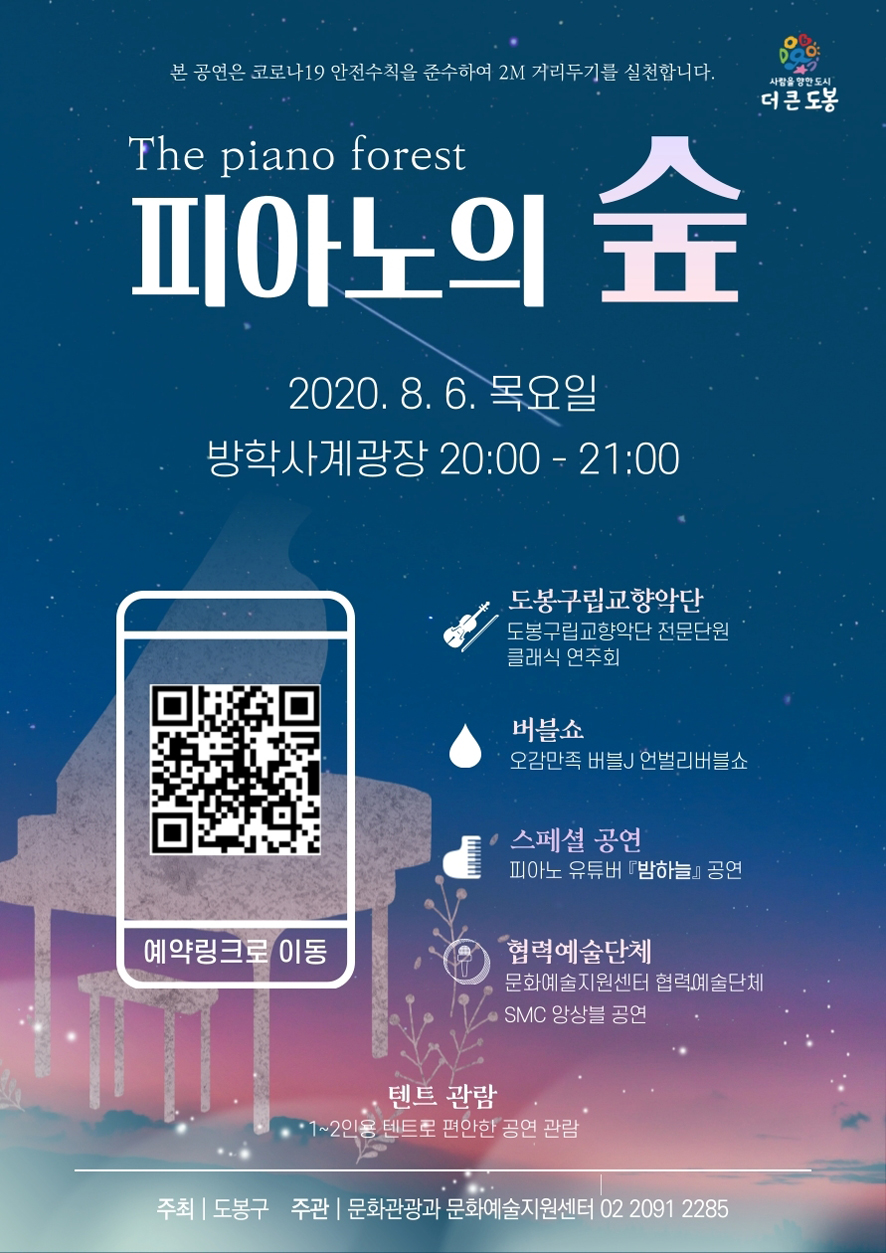 피아노의숲 이미지