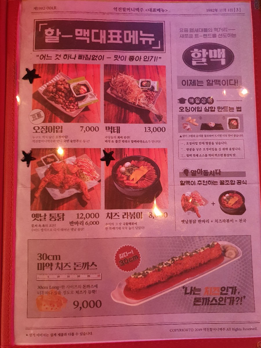 역전의통닭 이미지