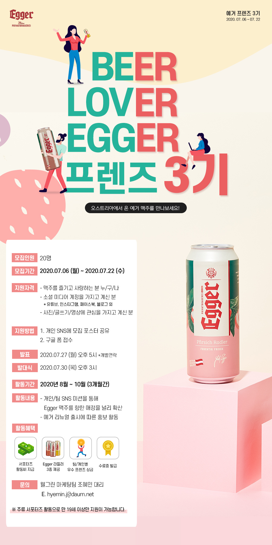 비어프랜즈 이미지