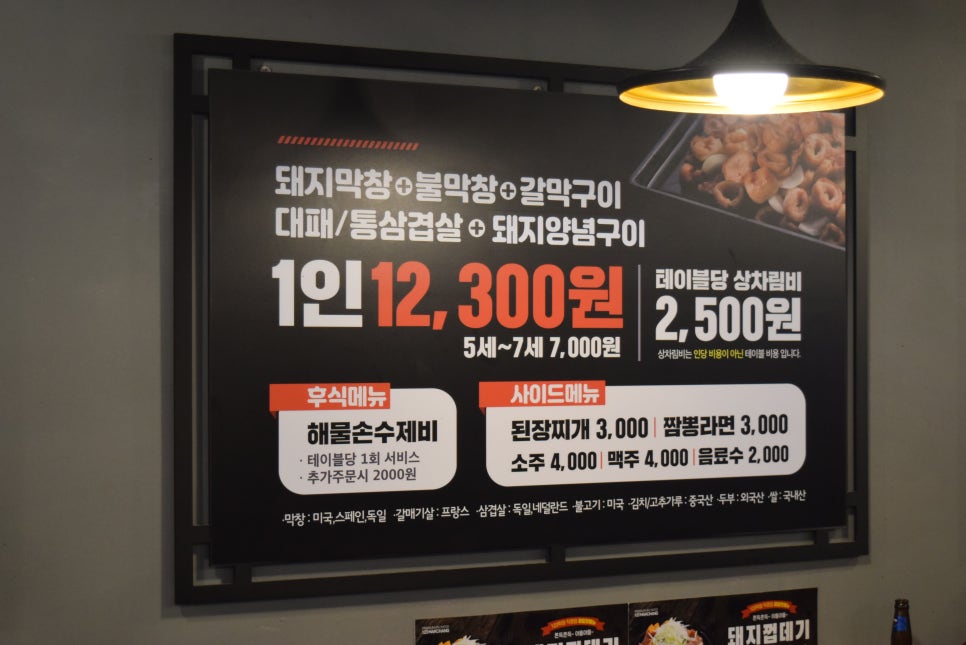 123막창부산 이미지