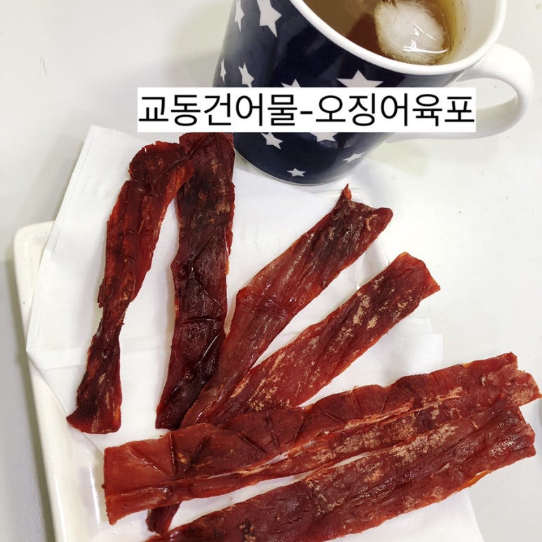 교동건어물 이미지