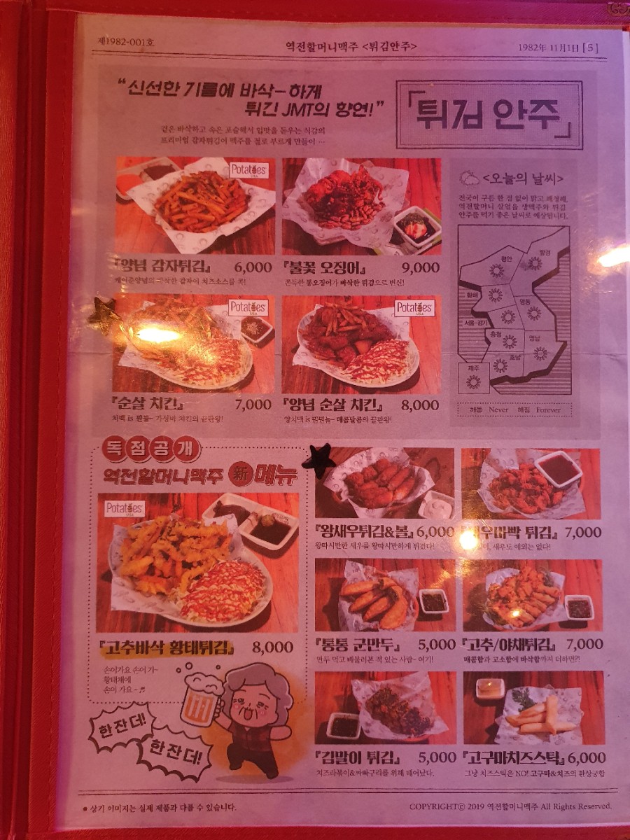 역전의통닭 이미지