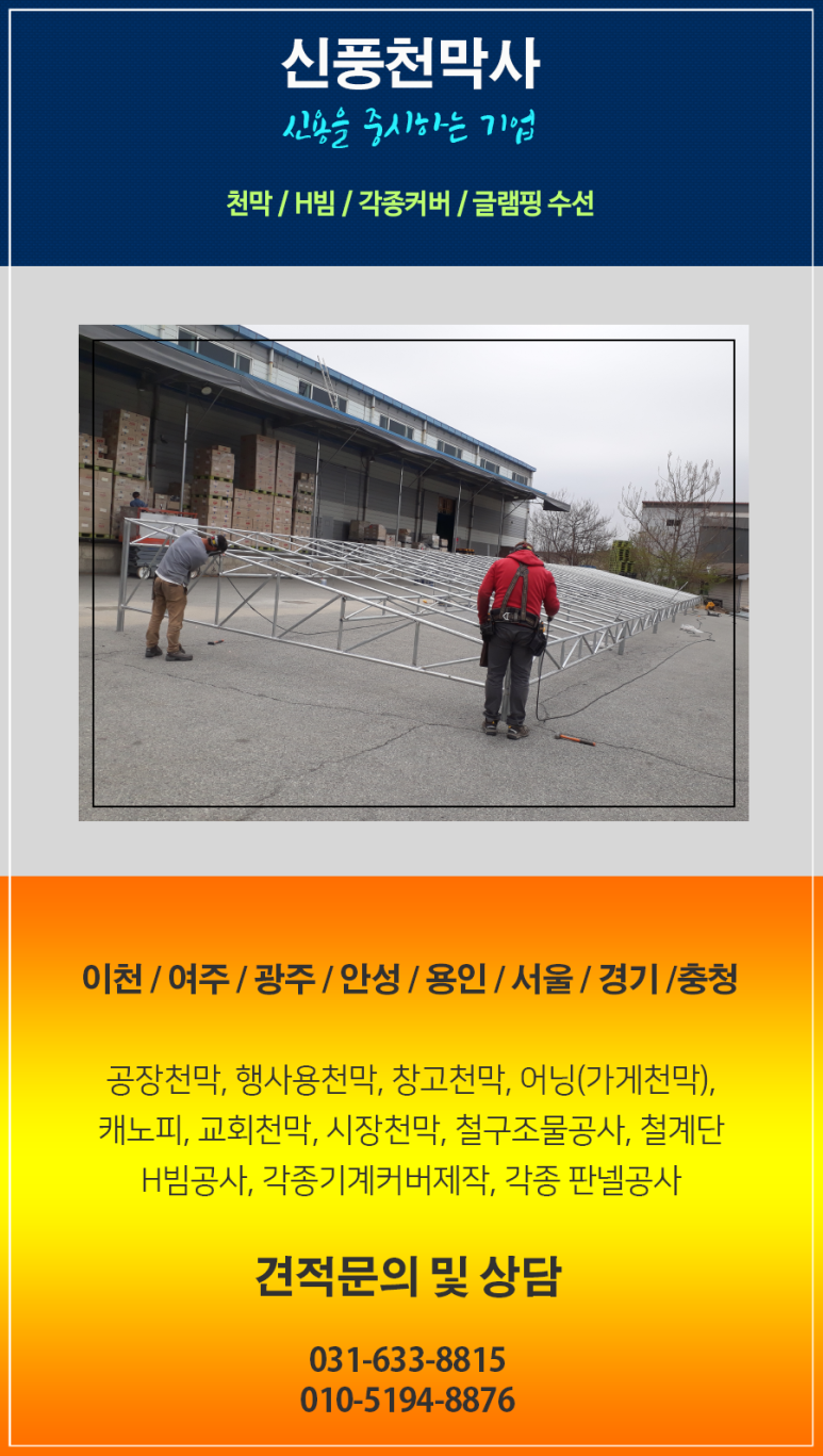 서울천막사 이미지