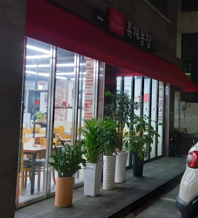 휴계농장외도점 이미지
