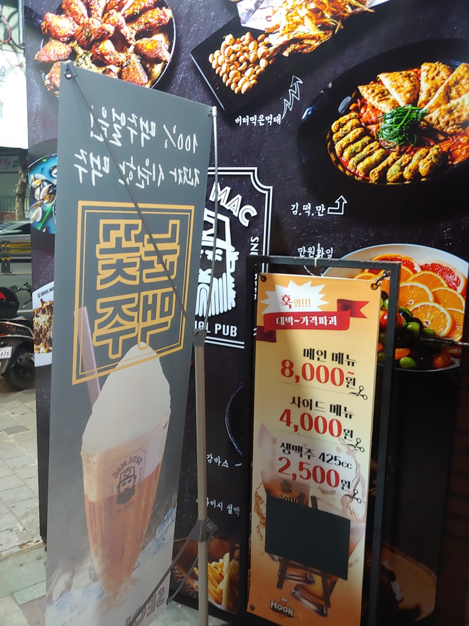 설맥대명점 이미지