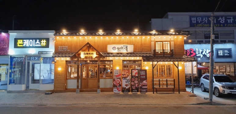 이차돌양산 이미지