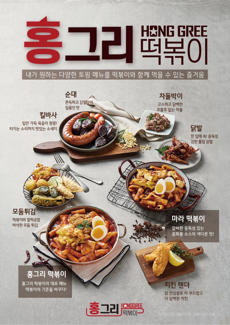 홍그리 이미지