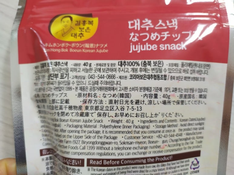 보은삼가대추농원 이미지