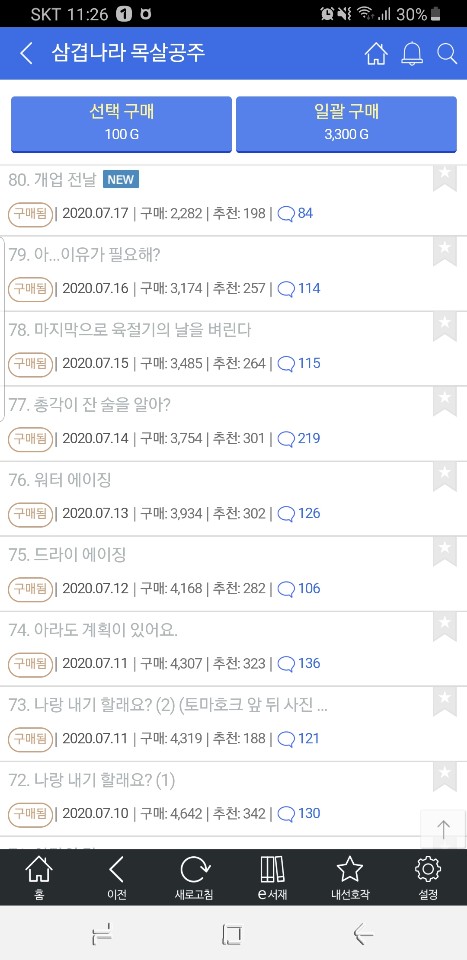 삼겹나라 이미지