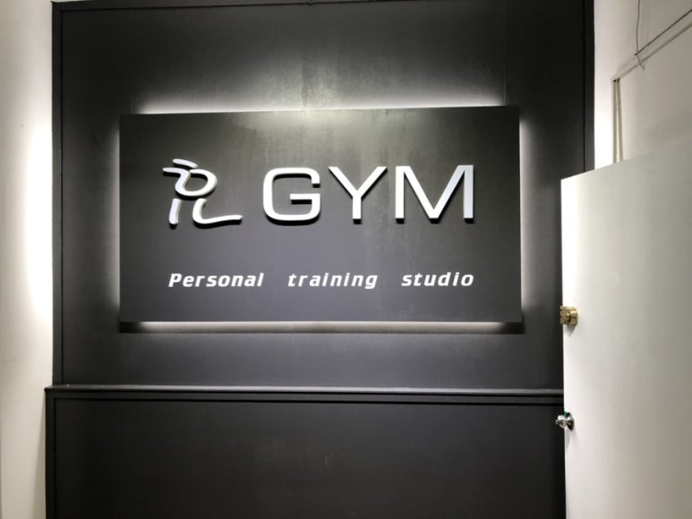 효GYM 이미지