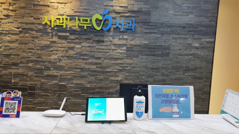사과나무치과 이미지