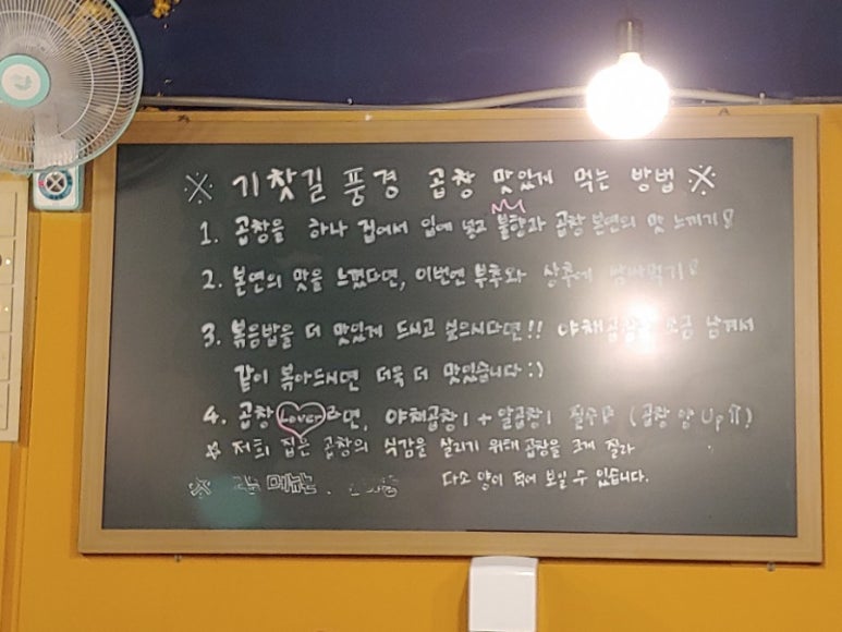 공릉곱창 이미지
