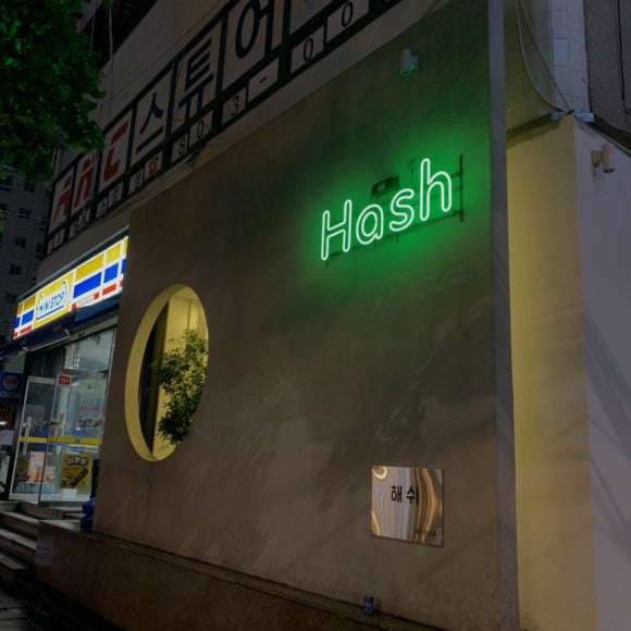 해쉬커피서면 이미지