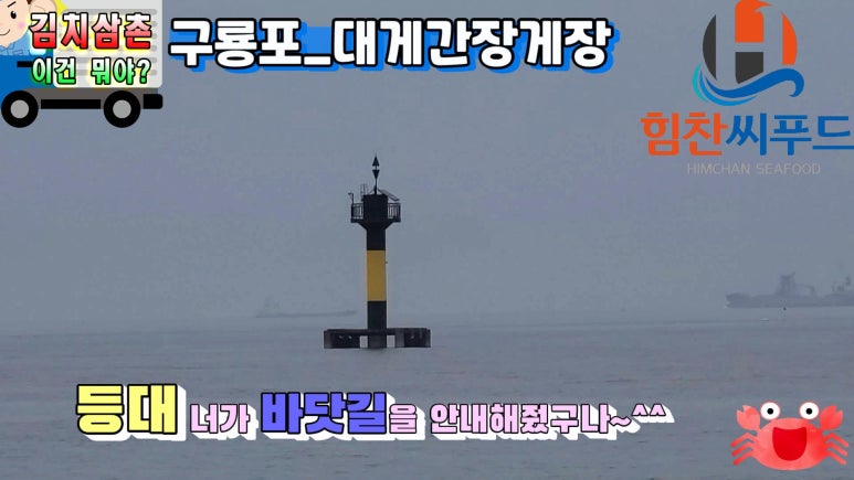 힘찬씨푸드 이미지