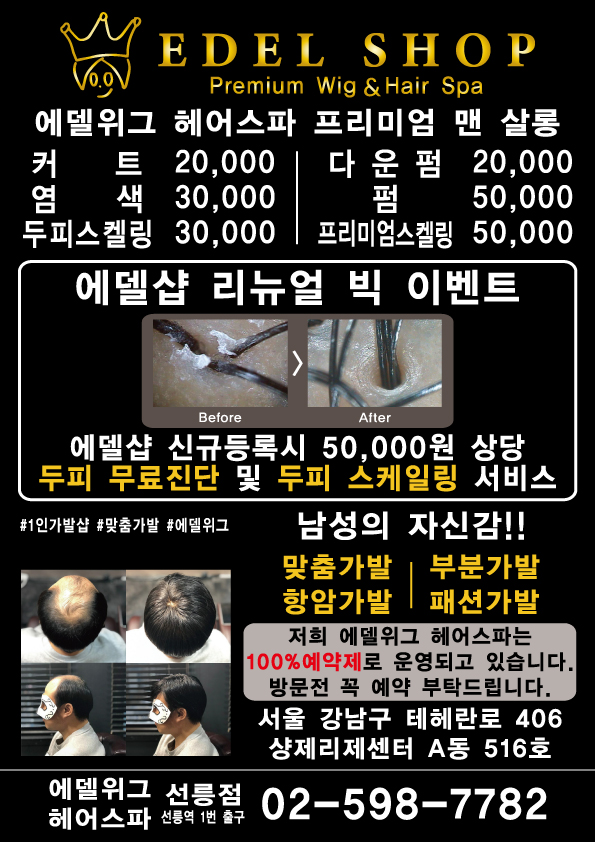 위그헤어 이미지