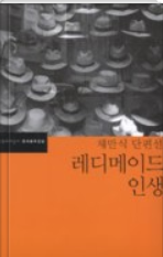 (주)레디메이드 이미지