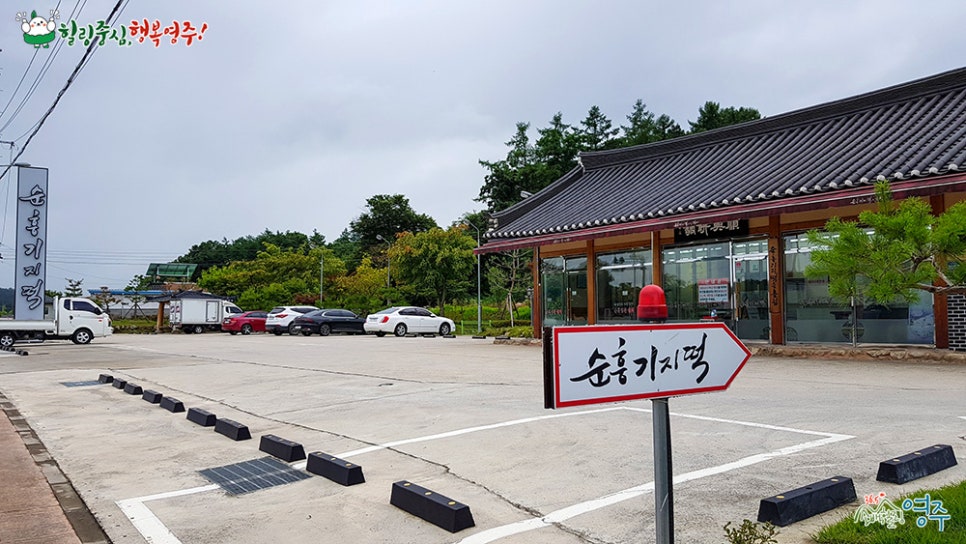 순흥떡방앗간 이미지