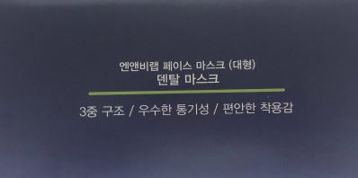 (주)엔앤비랩 이미지