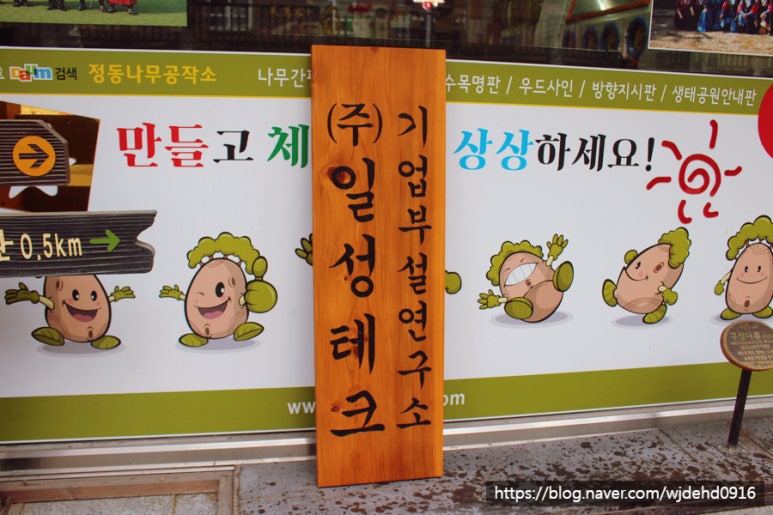 (주) 일성테크 이미지