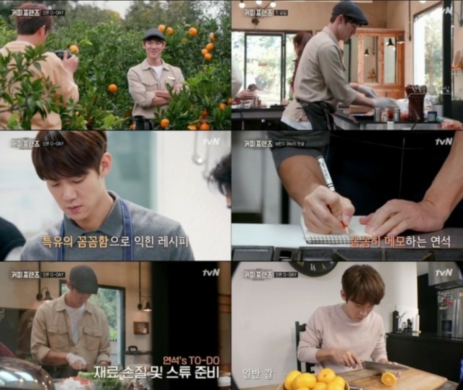 커피프렌즈촬영지 이미지
