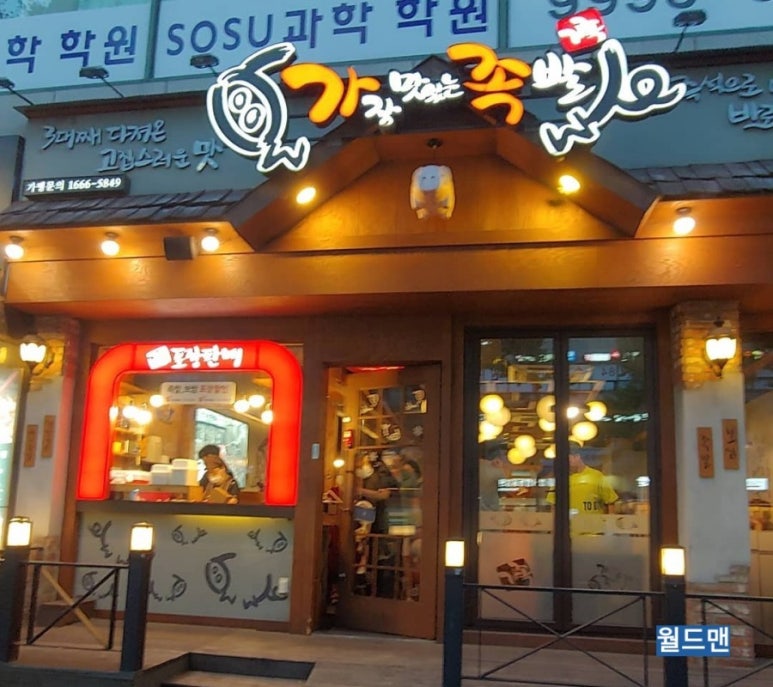 가장맛있는족발은행 이미지
