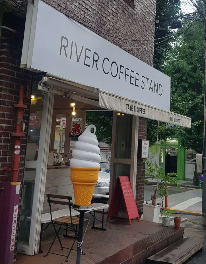 리버커피스탠드 이미지