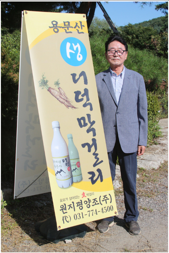 주식회사지평주조 이미지