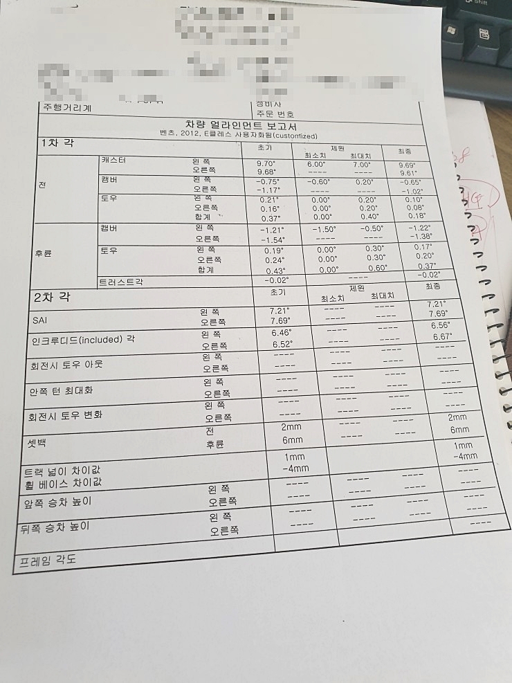 학장자동차정비공업사 이미지