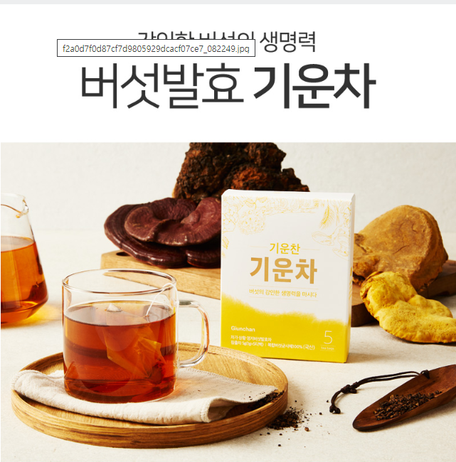 주식회사 기운찬 이미지