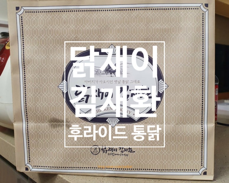 닭재이 이미지