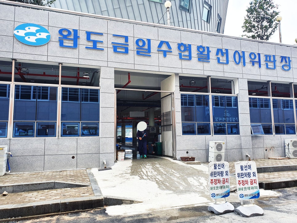 완도금일수산 이미지