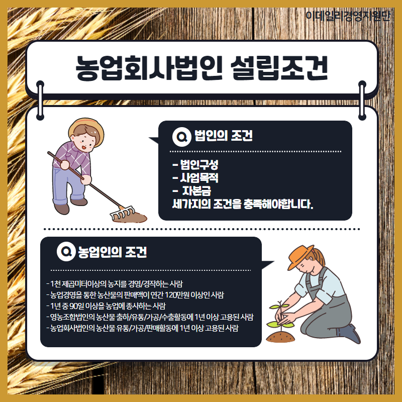 더가 농업회사법인 유한회사 이미지