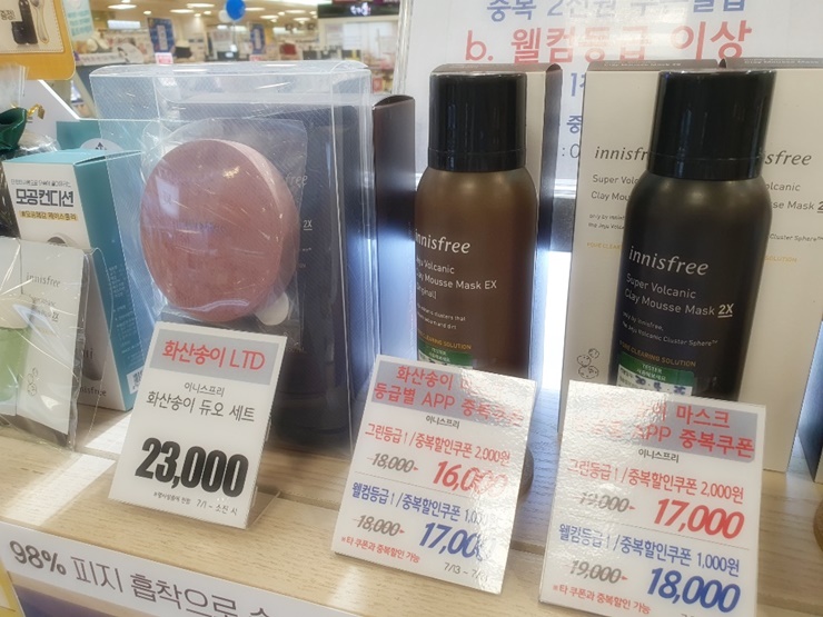 이니스프리롯데마트 이미지