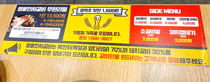 명륜진사갈비(독산점) 이미지
