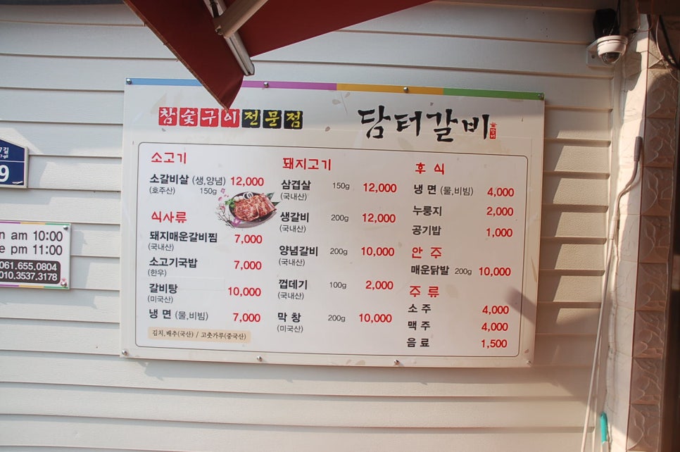 담터갈비 이미지