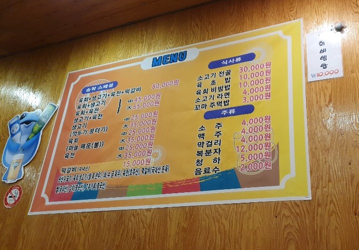 송학육전육회 이미지