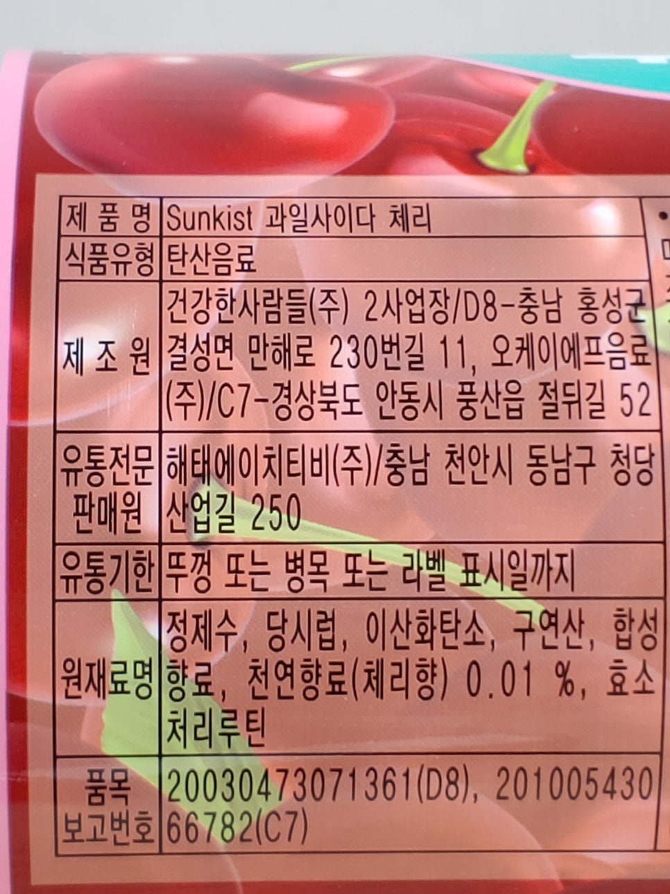 건강한사람들 주식회사 2사업장 이미지