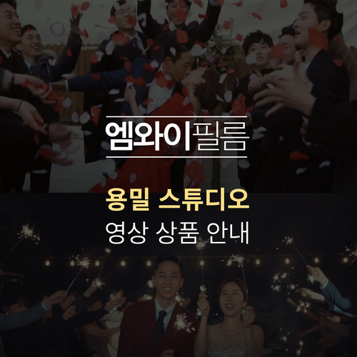 엠와이필름 이미지