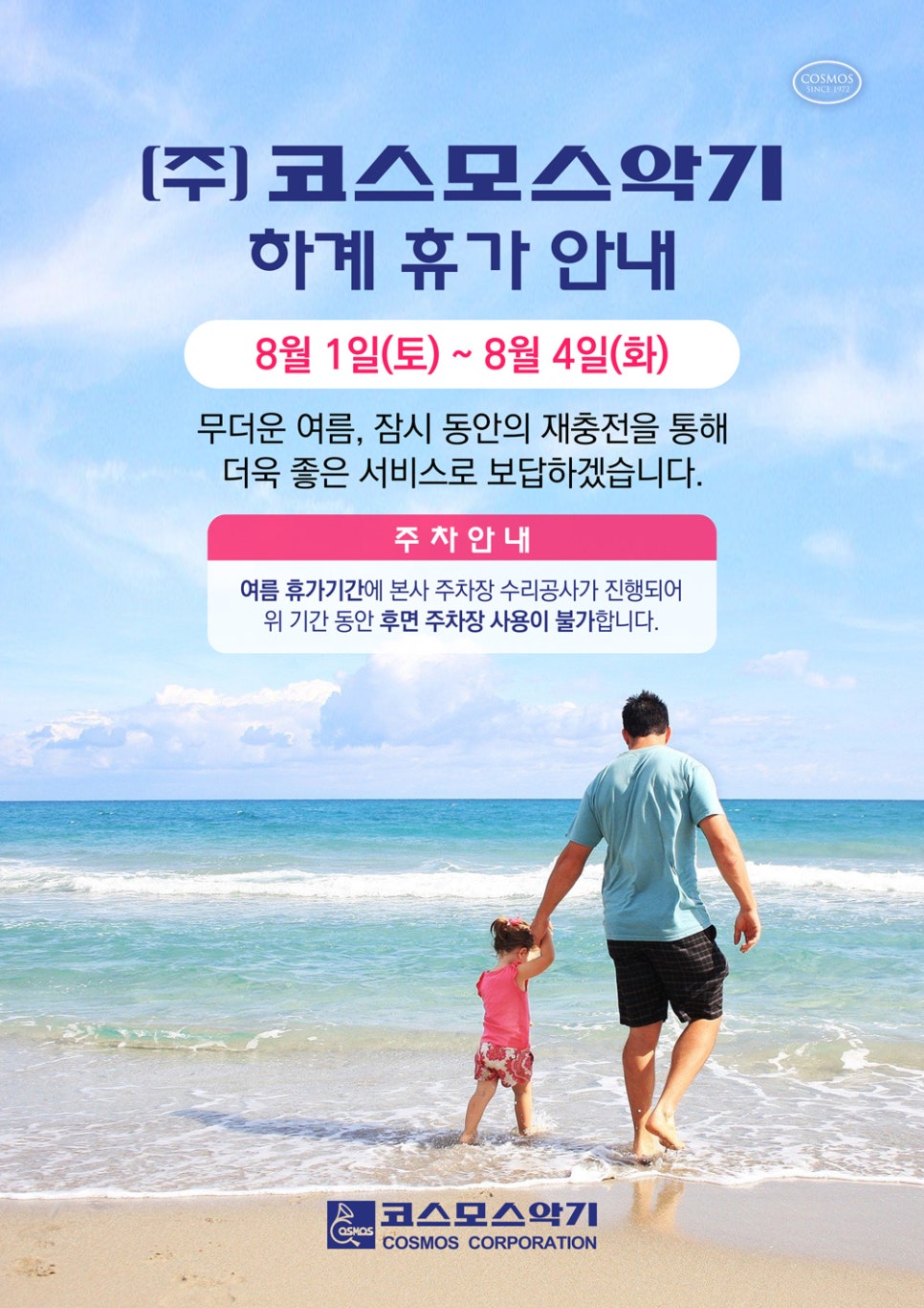 코스모스악기주 이미지